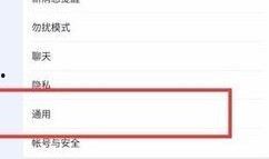 微信视频发不出去,排查与解决攻略